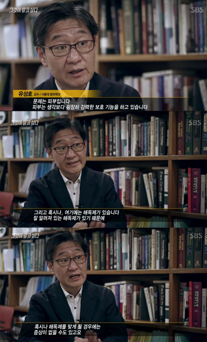‘그것이 알고 싶다’ 유성호 / SBS ‘그것이 알고 싶다’ 방송 캡처