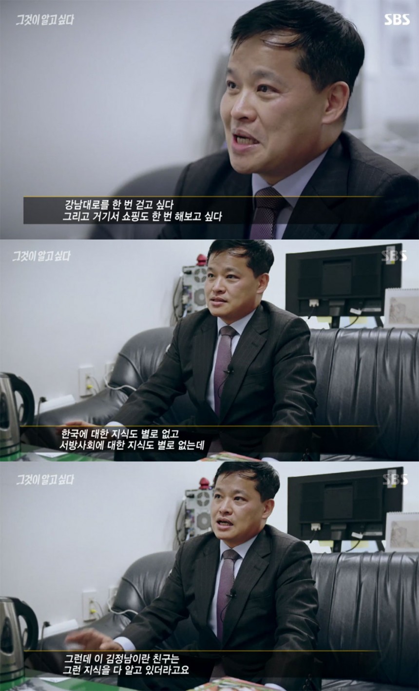‘그것이 알고 싶다’ 이신욱 / SBS ‘그것이 알고 싶다’ 방송 캡처