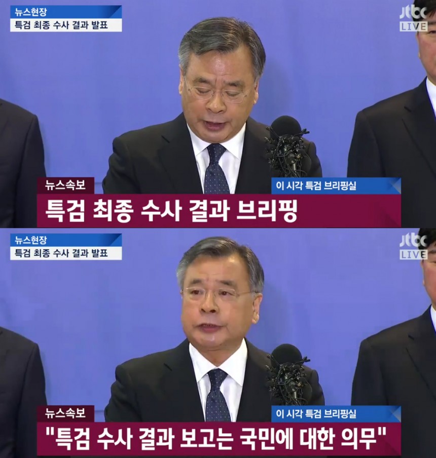 ‘뉴스현장’ / JTBC ‘뉴스현장’ 방송캡처