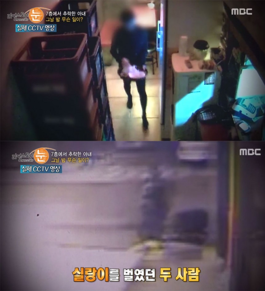 ‘리얼스토리 눈’ 방송 화면 / MBC ‘리얼스토리 눈’ 방송 캡처