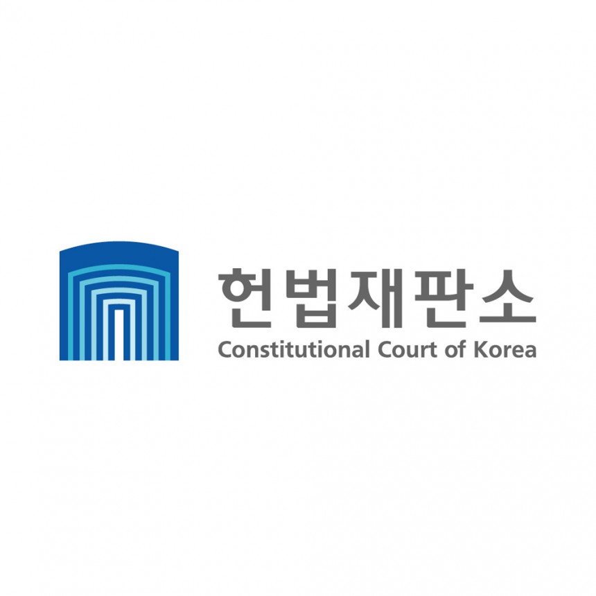 ‘헌법재판소’ / 헌법재판소 홈페이지