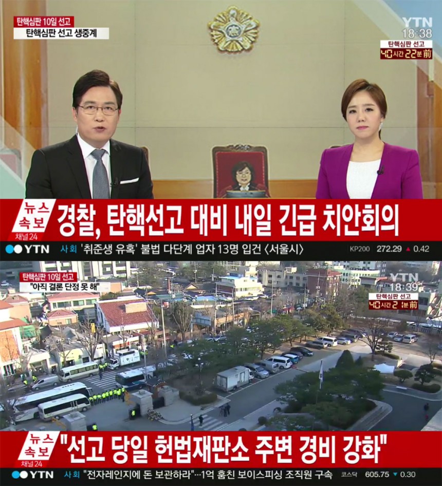 ‘뉴스속보’ 출연진 / YTN ‘뉴스속보’ 방송 캡처
