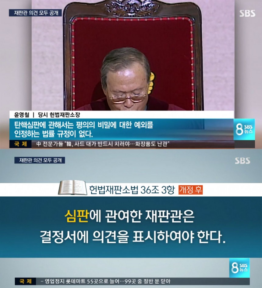 ‘SBS 8 뉴스’ 출연진 / SBS ‘SBS 8 뉴스’ 방송 캡처