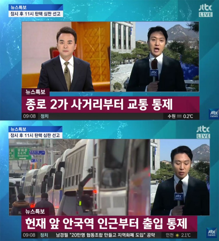 ‘뉴스특보’ 출연진 / JTBC ‘뉴스특보’ 방송 캡처