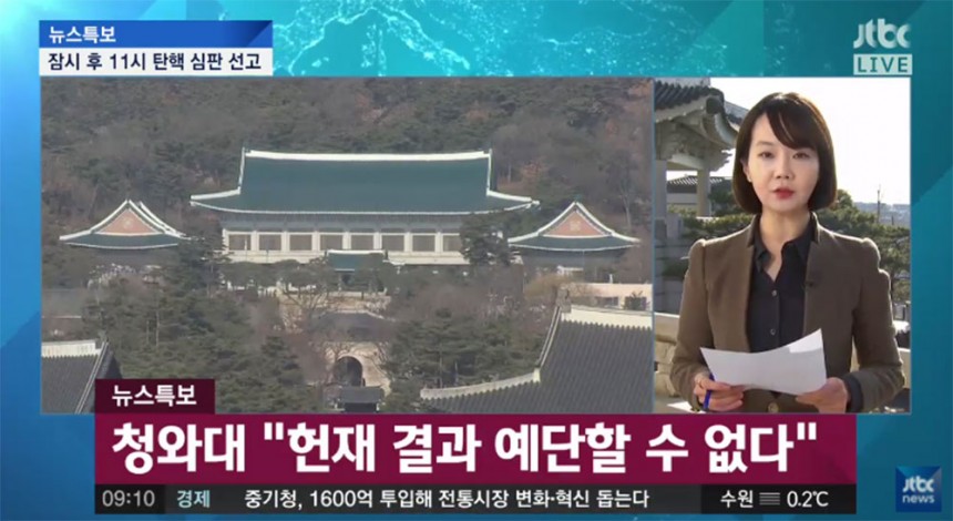 ‘뉴스특보’ 출연진 / JTBC ‘뉴스특보’ 방송 캡처