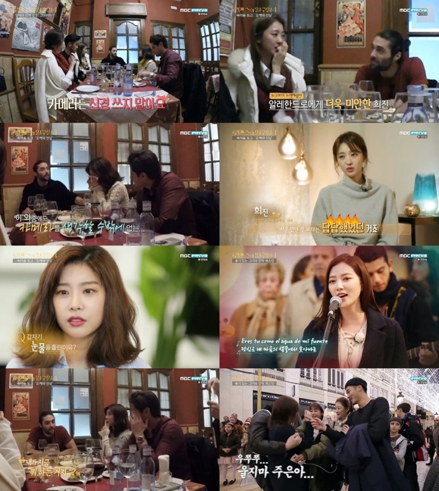 ‘로맨스의 일주일4’ 출연진 / MBC 에브리원 ‘로맨스의 일주일4’