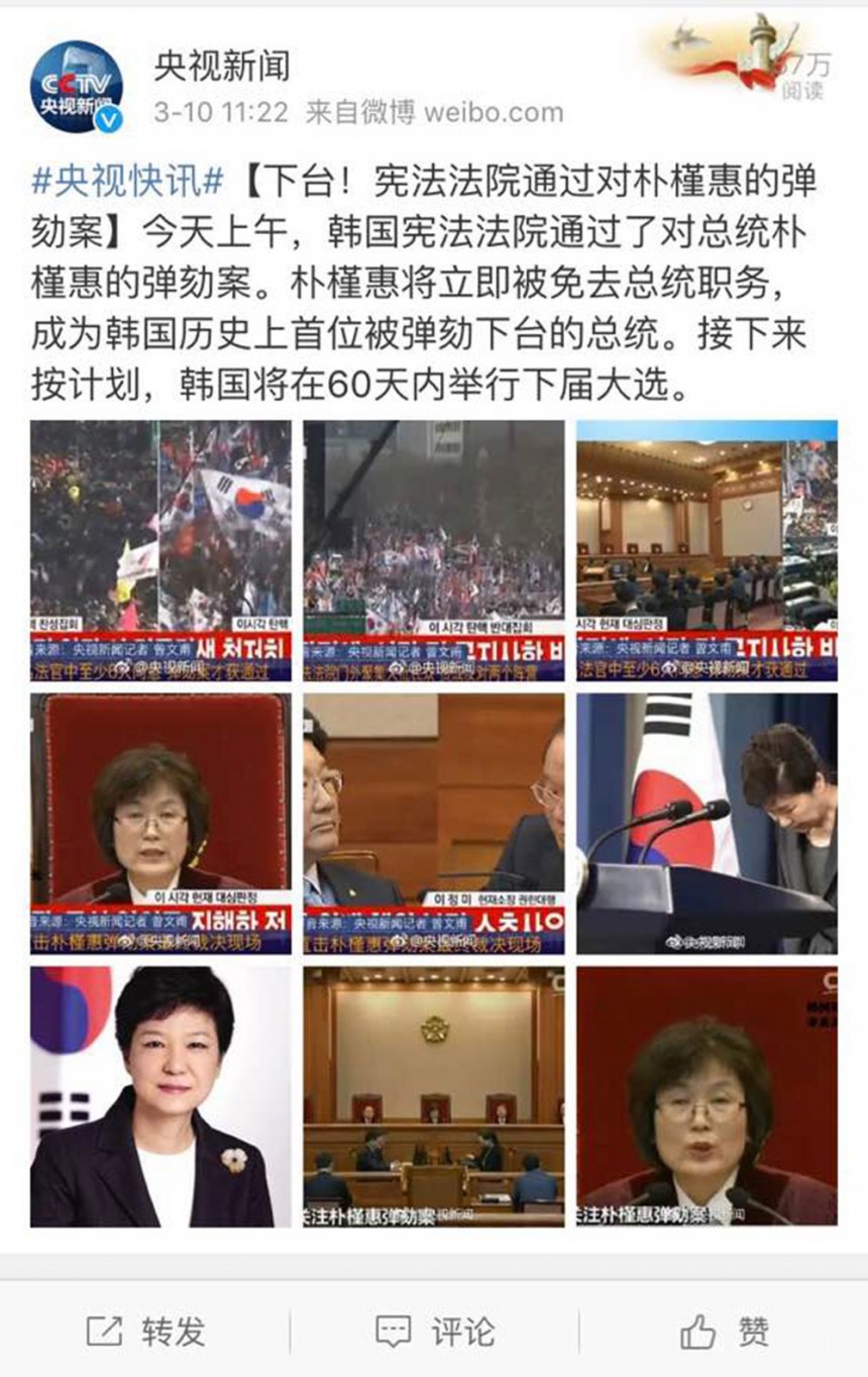 CCTV 웨이보 속보 / CCTV 공식 웨이보