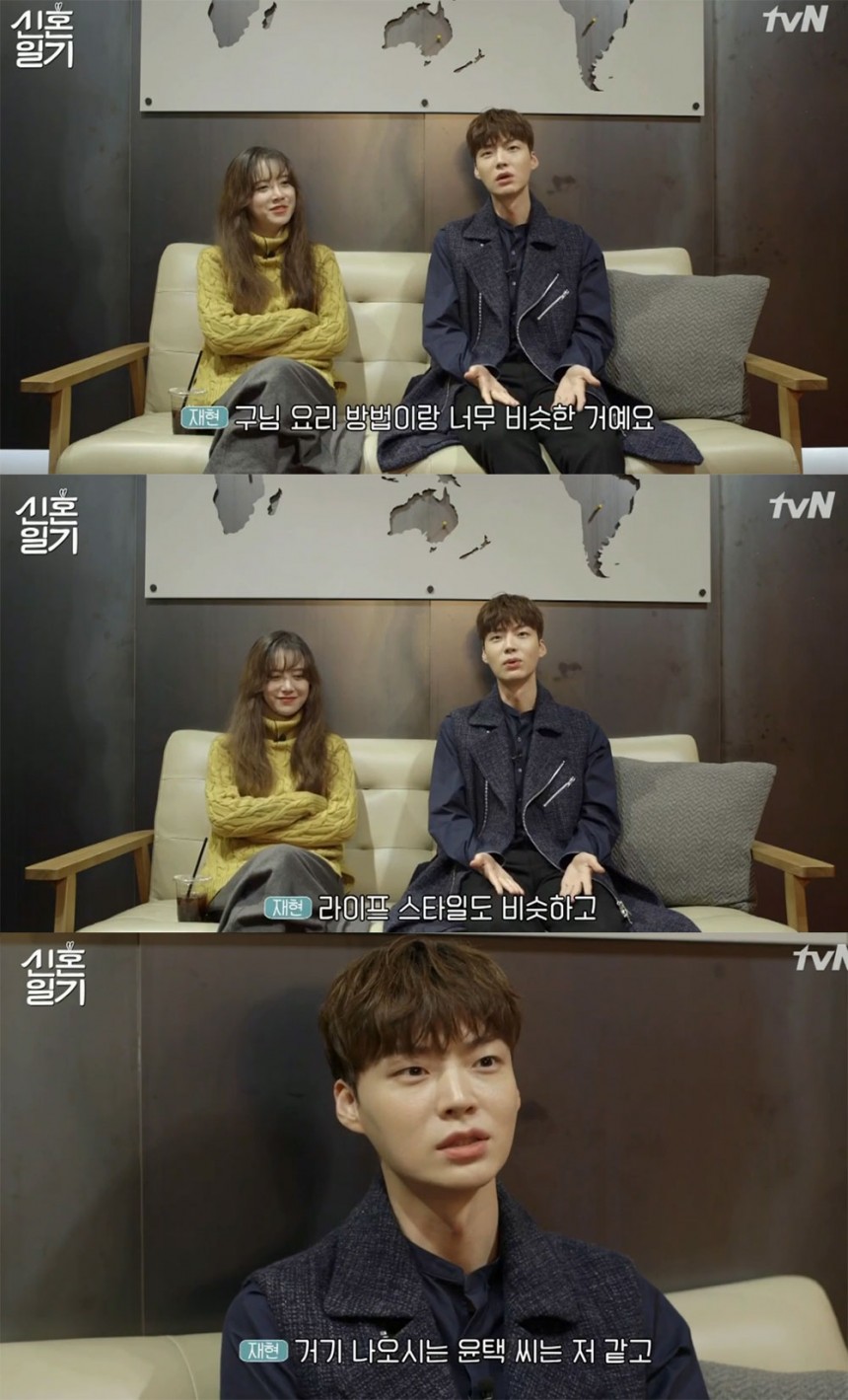 ‘신혼일기’ 안재현-구혜선 / tvN ‘신혼일기’ 방송 캡처
