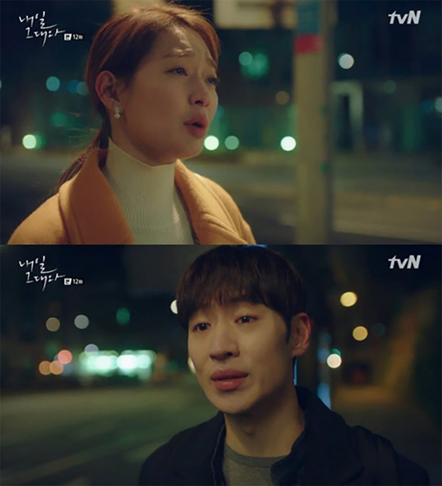 ‘내일 그대와’ 이제훈-신민아 / tvN ‘내일 그대와’ 방송캡처