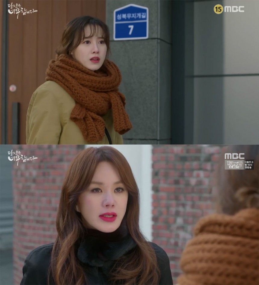 ‘당신은 너무합니다’ 엄정화-구혜선 / MBC ‘당신은 너무합니다’ 방송 캡처
