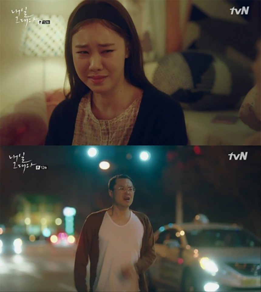 ‘내일 그대와’ 이제훈-신민아 / tvN ‘내일 그대와’ 방송캡처