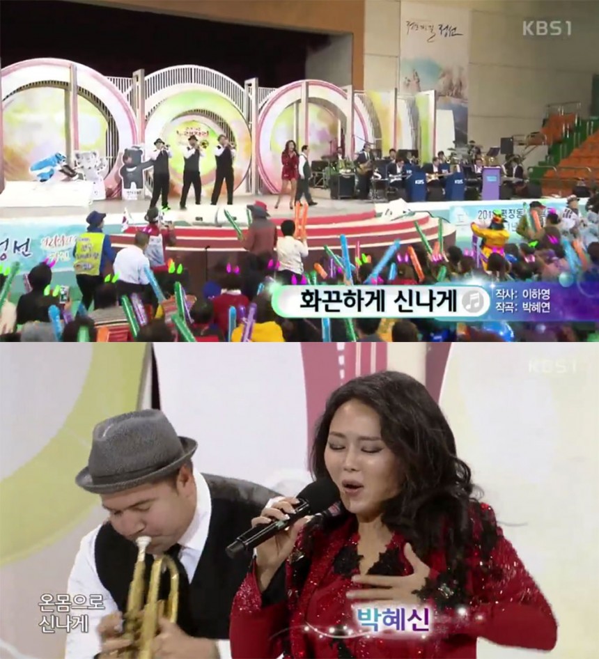 ‘전국노래자랑’ 박혜신 / KBS ‘전국노래자랑’ 방송 캡처