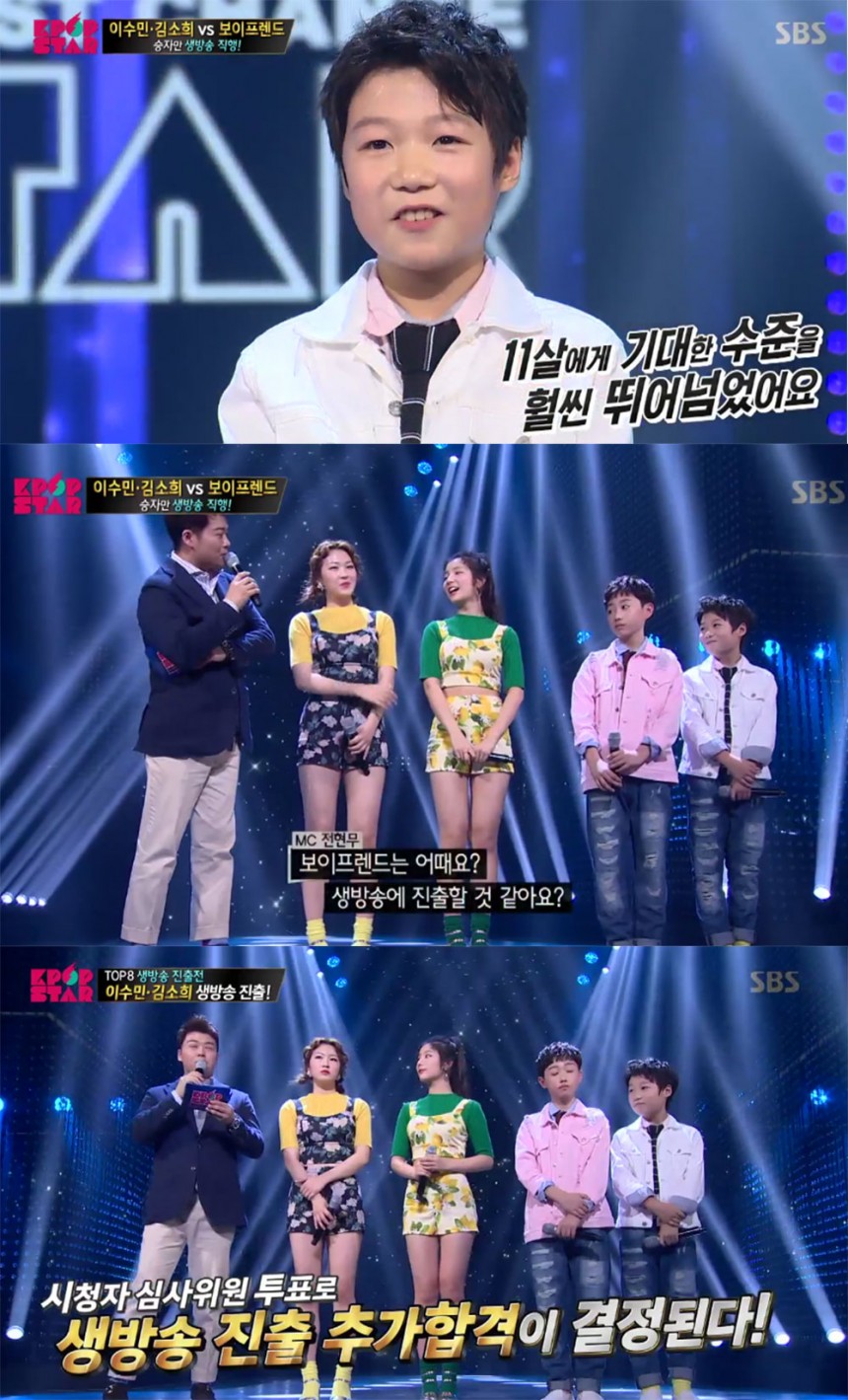 ‘K-팝스타 시즌6’ 출연진 / SBS ‘K-팝스타 시즌6’ 방송 캡처