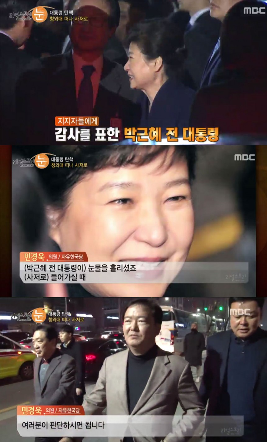 ‘리얼스토리 눈’ 방송 화면 / JTBC ‘리얼스토리 눈’ 방송 캡처