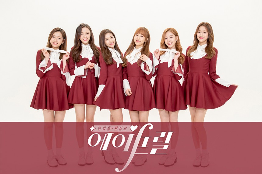 에이프릴(April) / DSP 미디어