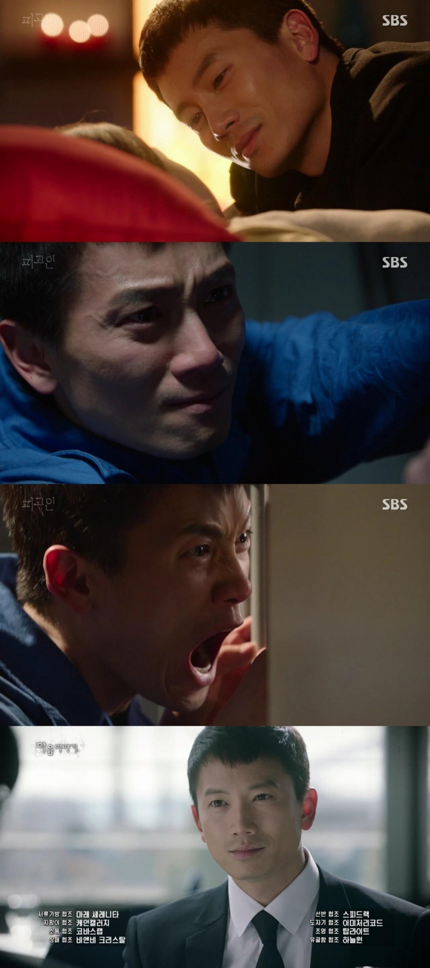 ‘피고인’ 지성 / SBS ‘피고인’