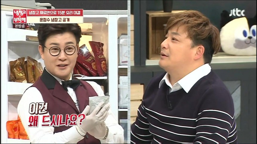 ‘냉장고를 부탁해’ 윤정수 / JTBC ‘냉장고를 부탁해’ 방송캡처