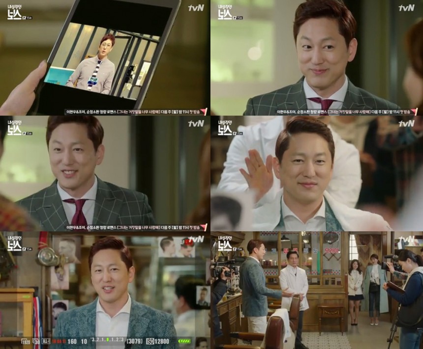 ‘내성적인 보스’ 한석준 / tvN ‘내성적인 보스’