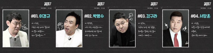 ‘공조7’ / tvN ‘공조7’