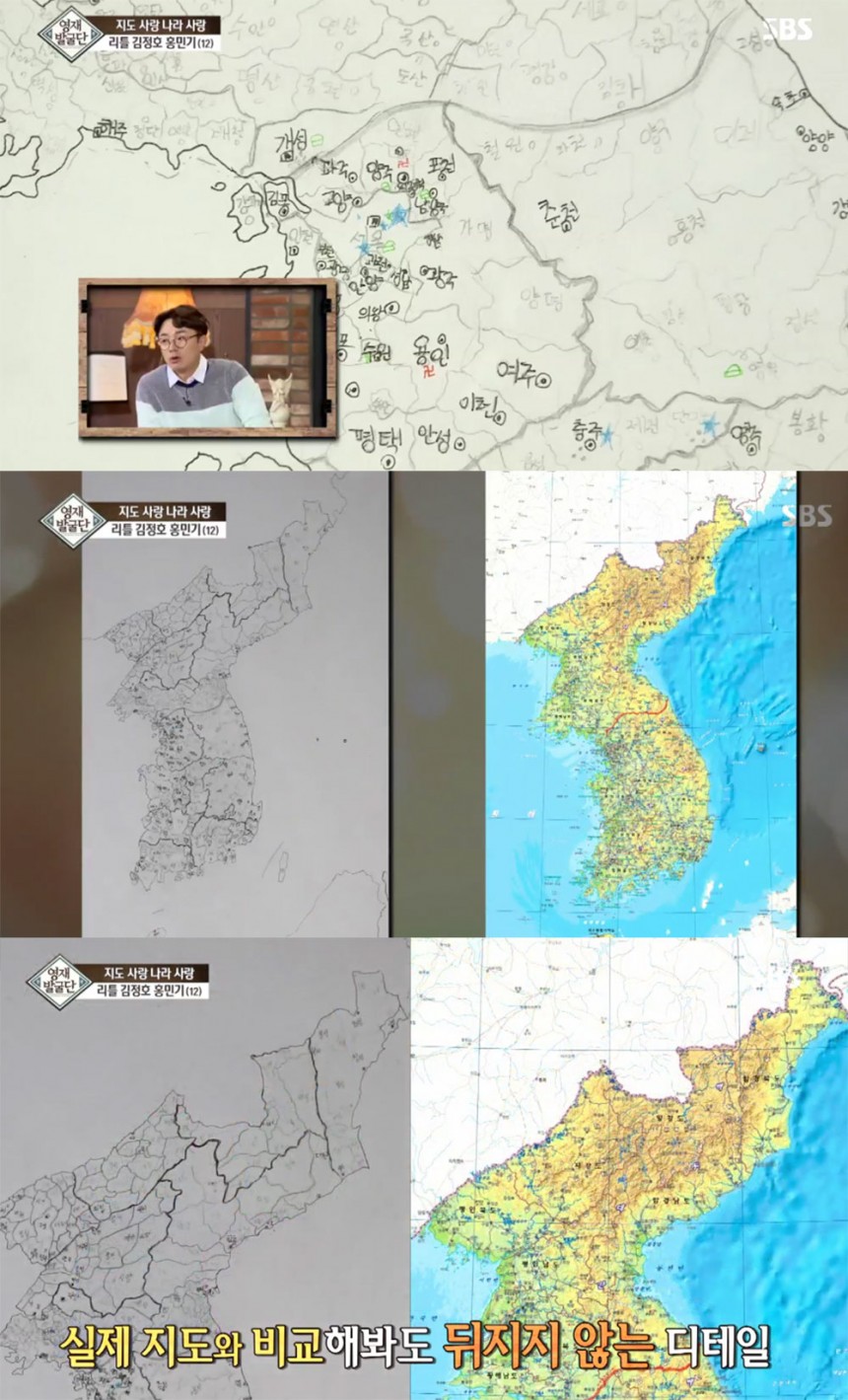 ‘영재 발굴단’ 방송 화면 / SBS ‘영재 발굴단’ 방송 캡처