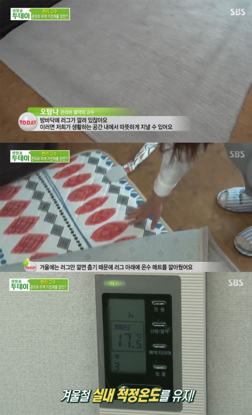 ‘생방송 투데이’ 방송 화면 / SBS ‘생방송 투데이’ 방송 캡처