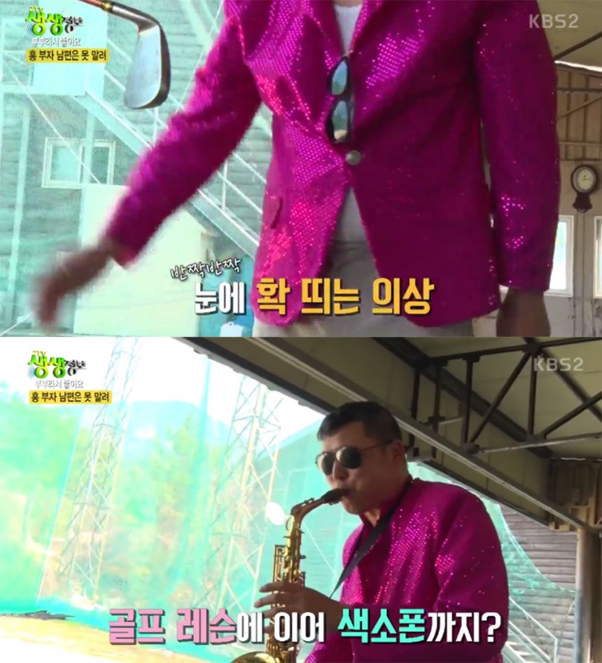 ‘생생정보’ 출연진 / KBS ‘생생정보’ 방송 캡처
