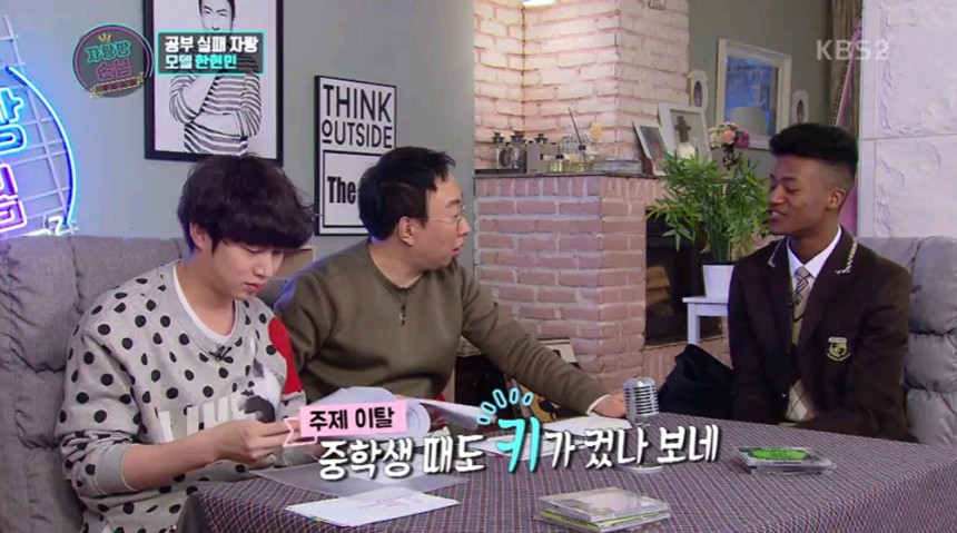 ‘자랑방 손님’ / KBS 2TV ‘자랑방 손님’ 방송화면 캡쳐