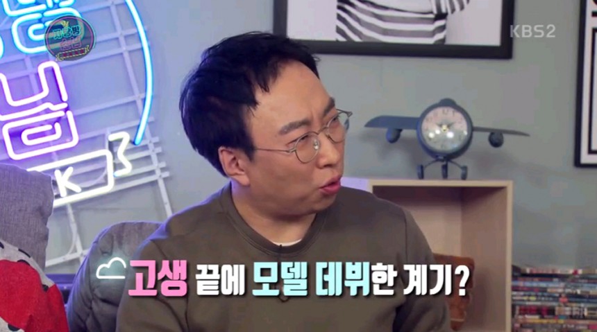 ‘자랑방 손님’ / KBS 2TV ‘자랑방 손님’ 방송화면 캡쳐