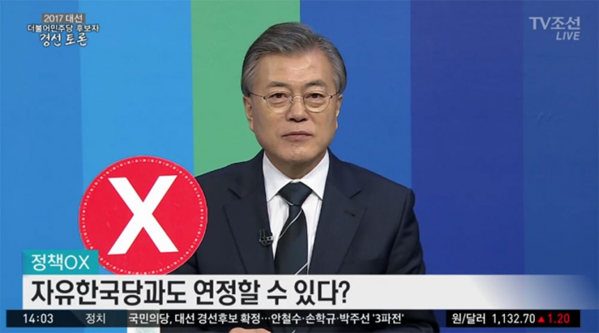 ‘더불어 민주당 후보자 경선토론’ 문재인 / TV조선 ‘더불어 민주당 후보자 경선토론’ 방송 캡처