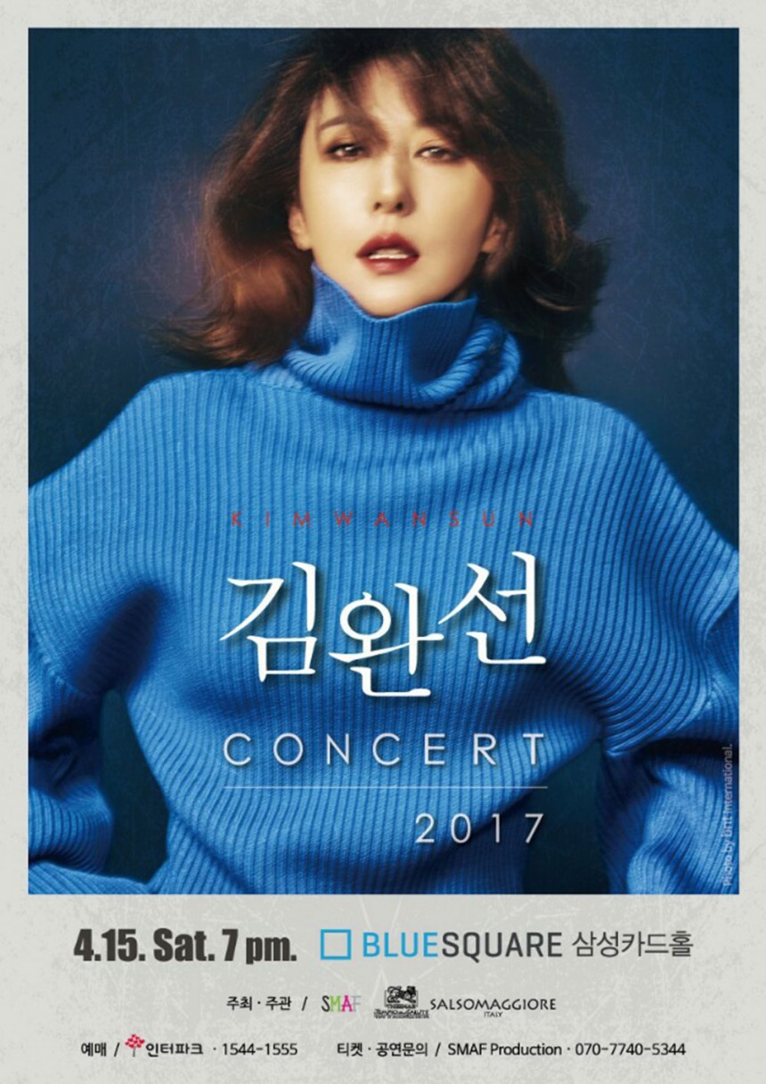 ‘김완선 콘서트’ 포스터 / 김완선 페이스북