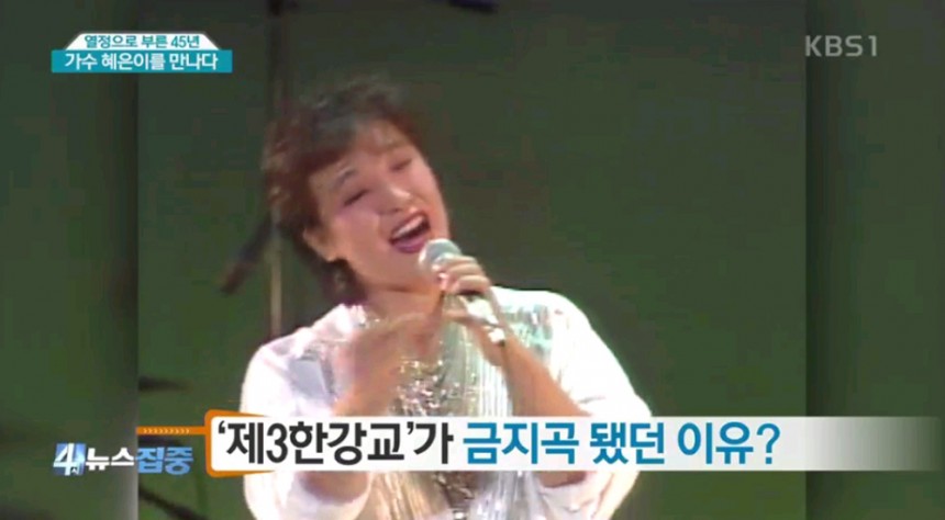 ‘4시 뉴스집중’ / KBS1 ‘뉴스집중’ 방송화면 캡쳐
