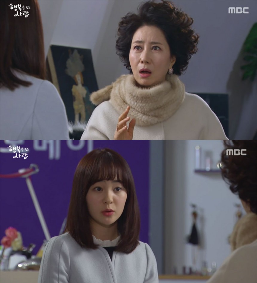 ‘행복을 주는 사람’ 이규정-송옥순 / MBC ‘행복을 주는 사람’ 방송 캡처