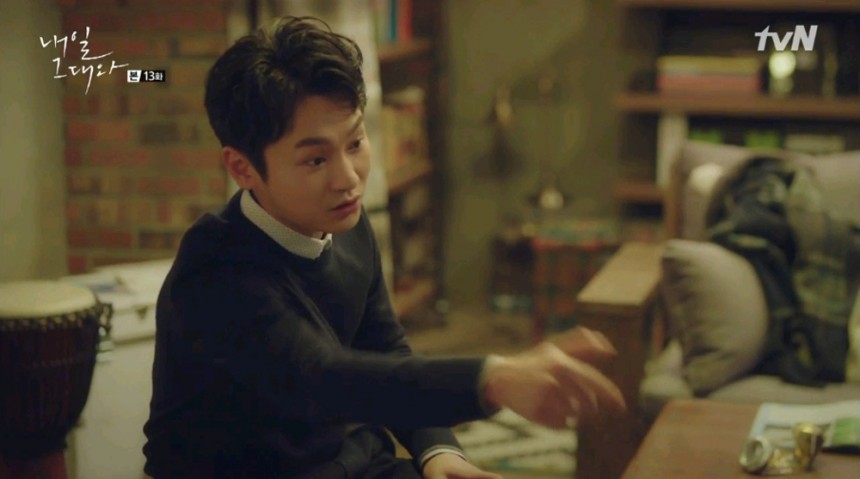 ‘내일 그대와’ / tvN ‘내일 그대와’ 방송화면 캡쳐
