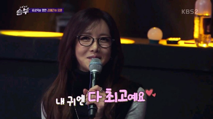 ‘노래싸움-승부’ / KBS 2TV ‘노래싸움-승부’ 방송화면 캡쳐