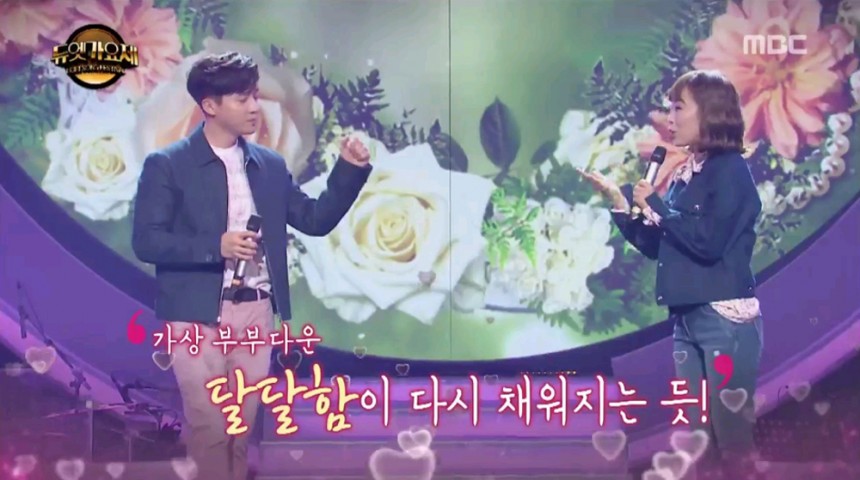 ‘듀엣가요제’ / MBC ‘듀엣가요제’ 방송화면 캡쳐