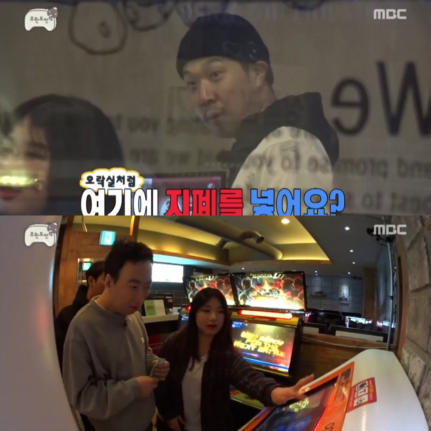 ‘무한도전’ / MBC ‘무한도전’ 방송캡처