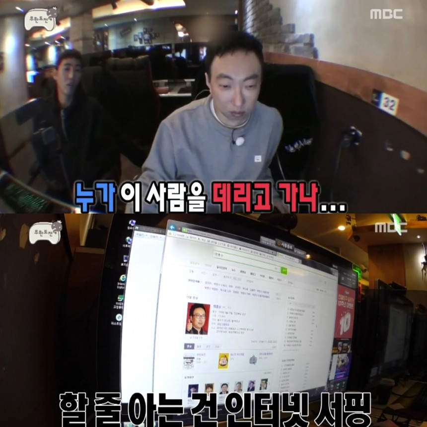‘무한도전’ 출연진 / MBC ‘무한도전’ 방송캡처