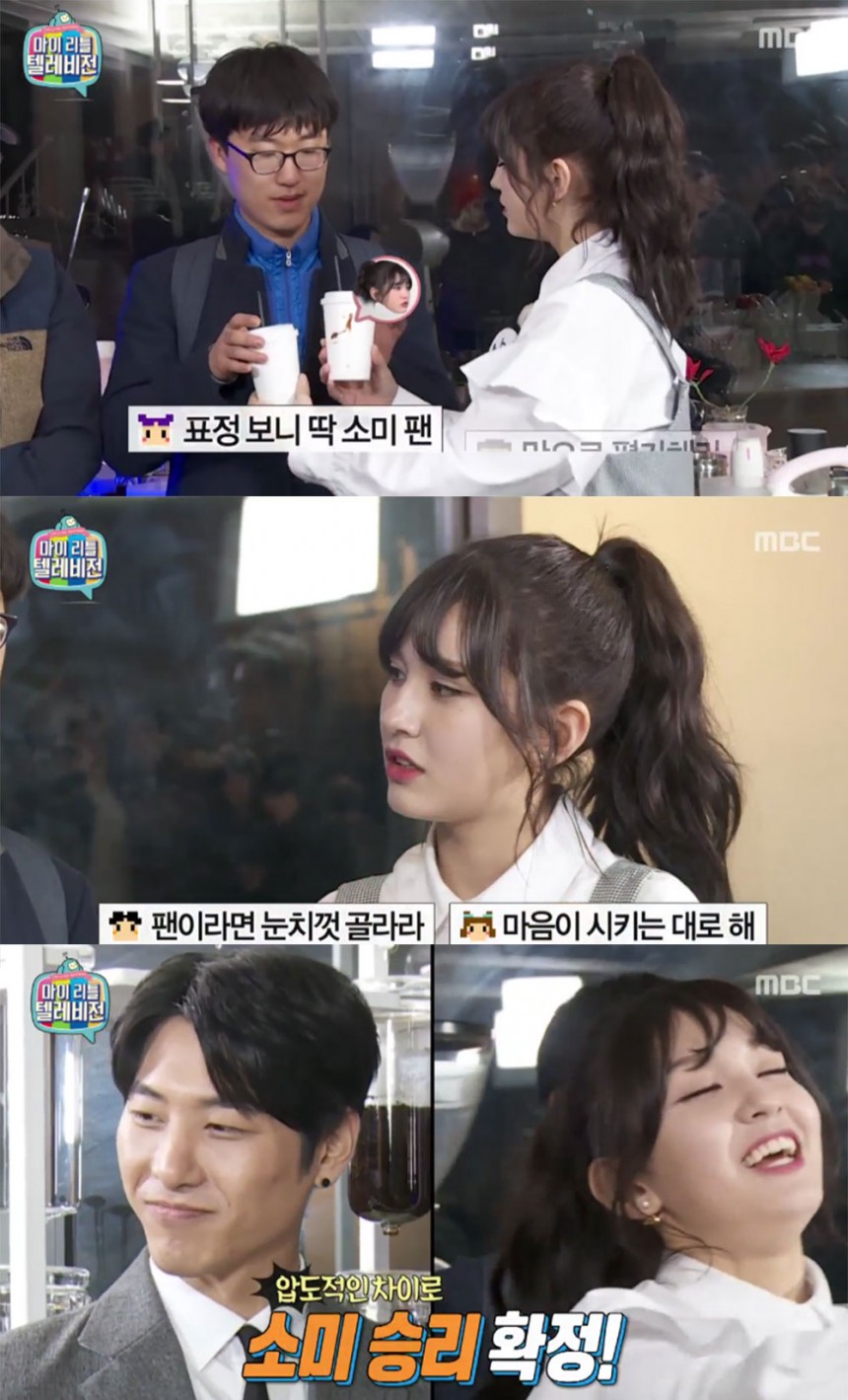 ‘마이 리틀 텔레비전’ 출연진 / MBC ‘마이 리틀 텔레비전’ 방송 캡처