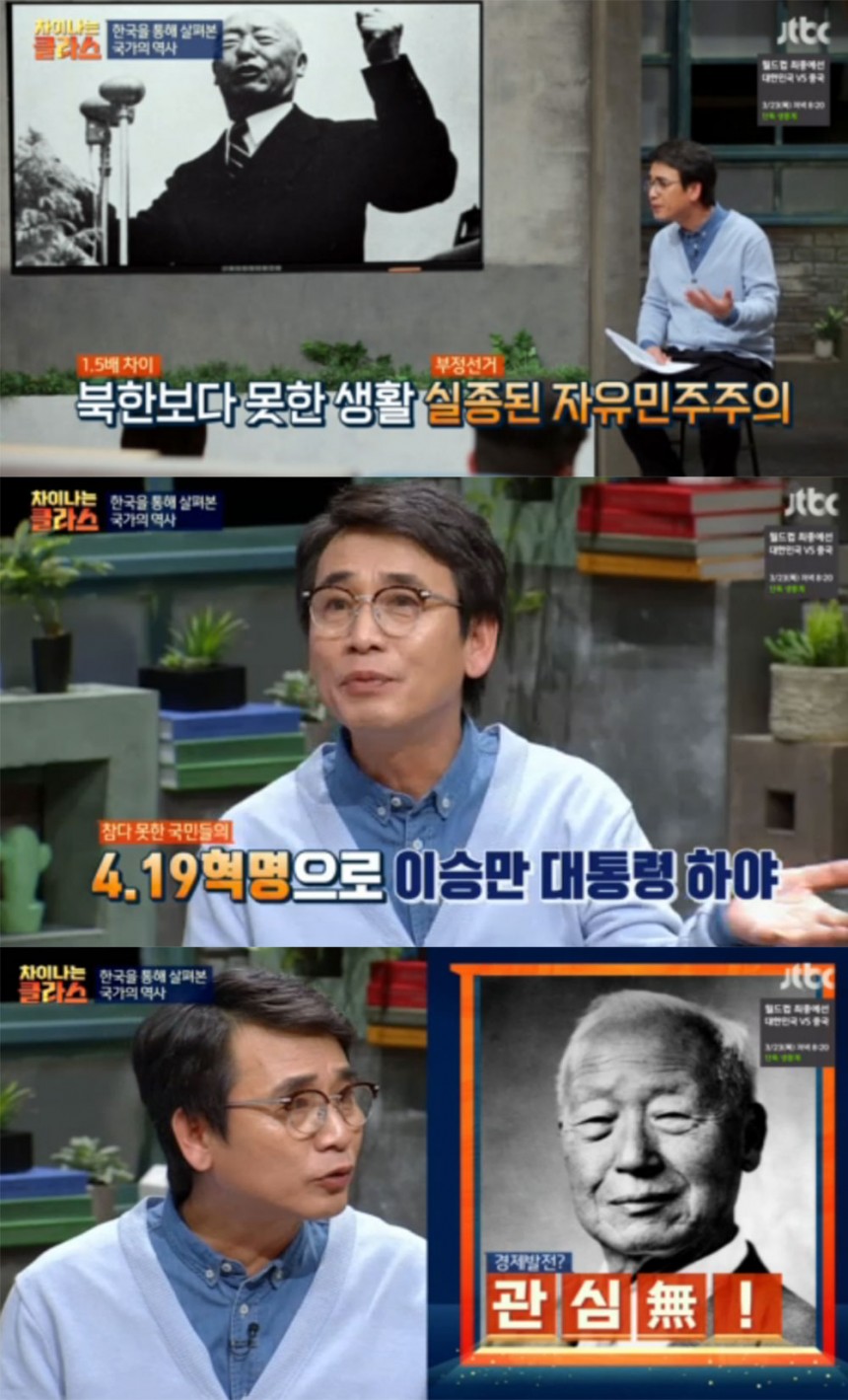 ‘차이나는 클라스’ 유시만 작가 / JTBC ‘차이나는 클라스’ 방송 캡처