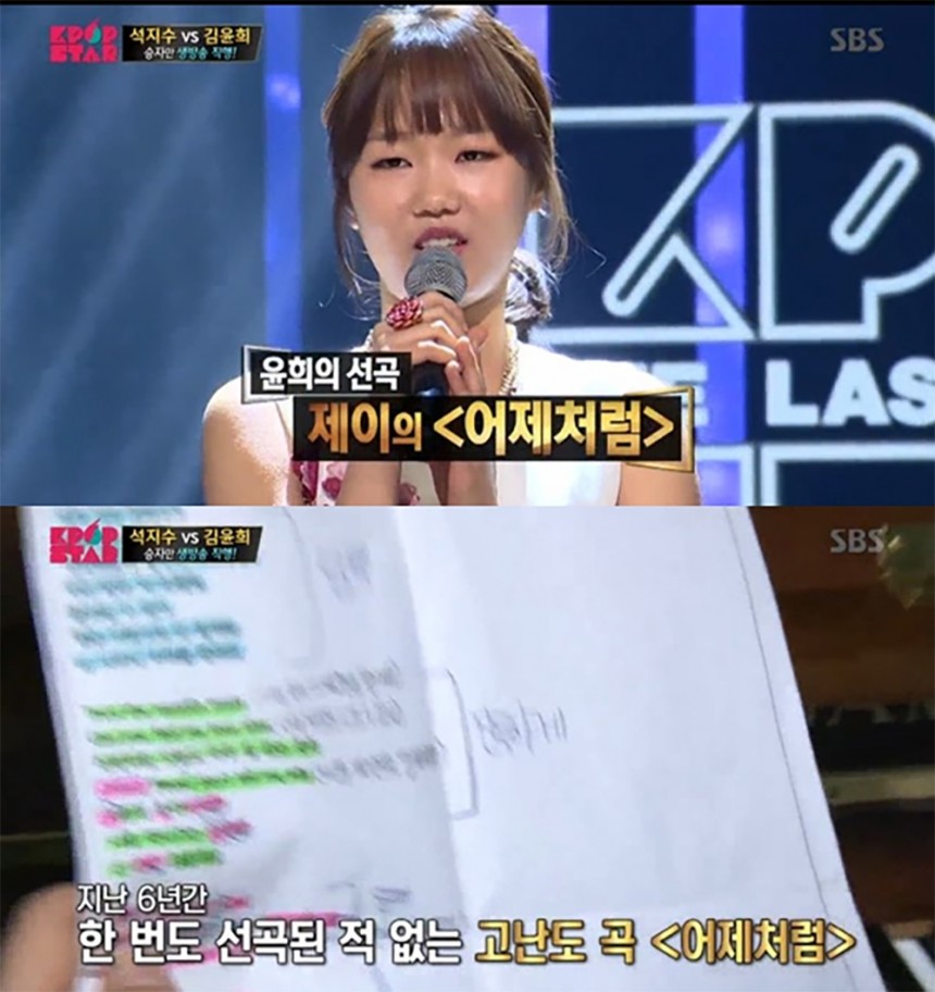 ‘K팝스타’ / SBS ‘K팝스타’ 방송캡처