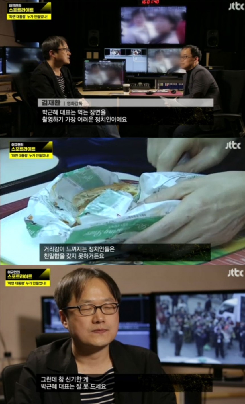 ‘이규연의 스포트라이트’ 김재환 / JTBC ‘이규연의 스포트라이트’ 방송 캡처