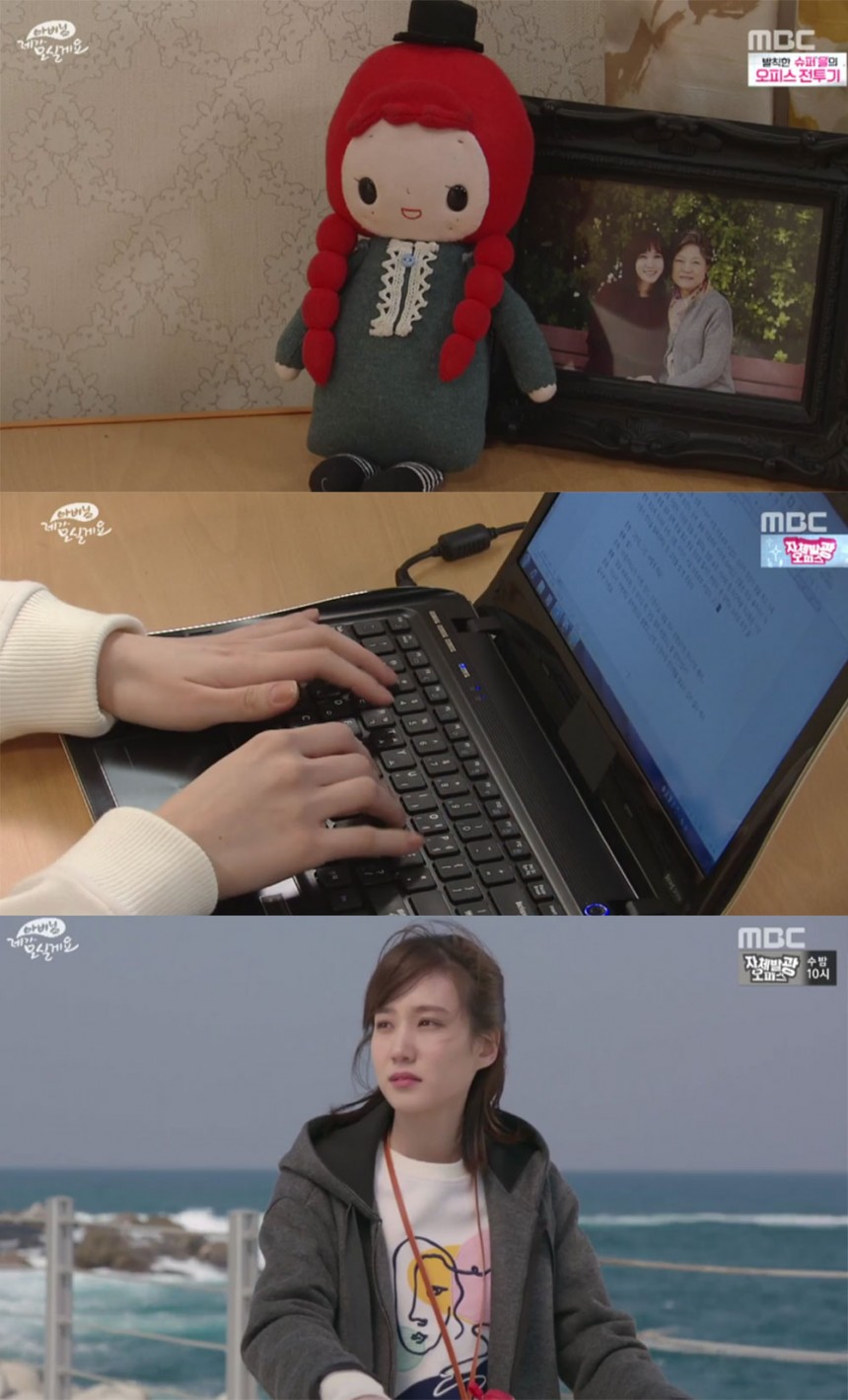 ‘아버님 제가 모실게요’ 박은빈 / MBC ‘아버님 제가 모실게요’ 방송 캡처