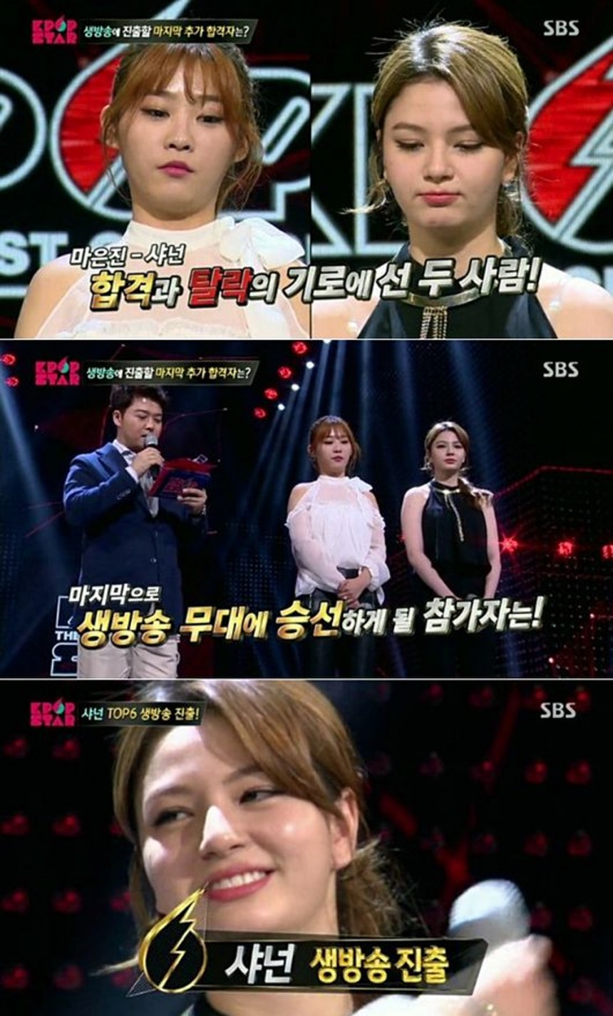 ‘K팝스타’ 마은진-샤넌 / SBS ‘K팝스타’ 방송캡처