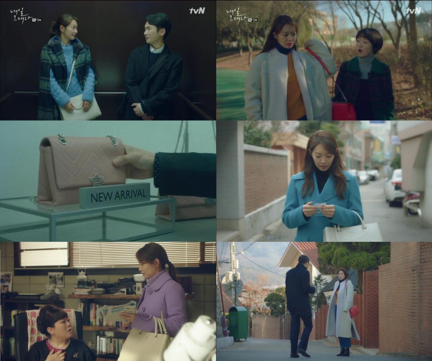 ‘내일 그대와’ 신민아 / tvN ‘내일 그대와’ 방송화면 캡쳐