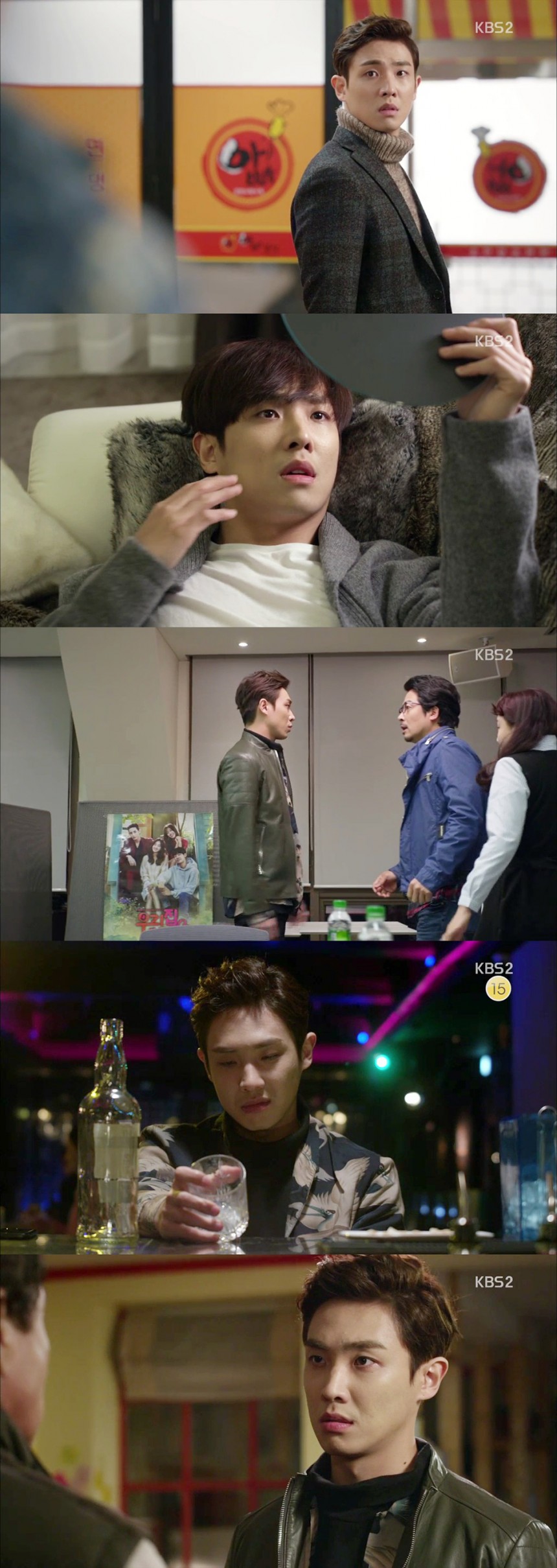 ‘아버지가 이상해’ 이준 / KBS2 ‘아버지가 이상해’