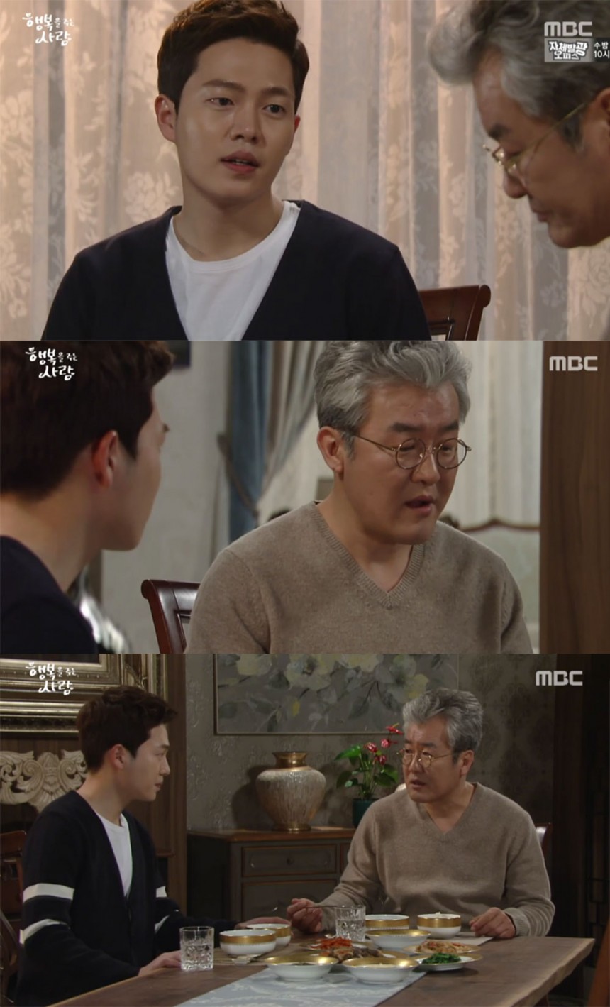 ‘행복을 주는 사람’ 손승원-손종학 / MBC ‘행복을 주는 사람’ 방송 캡처