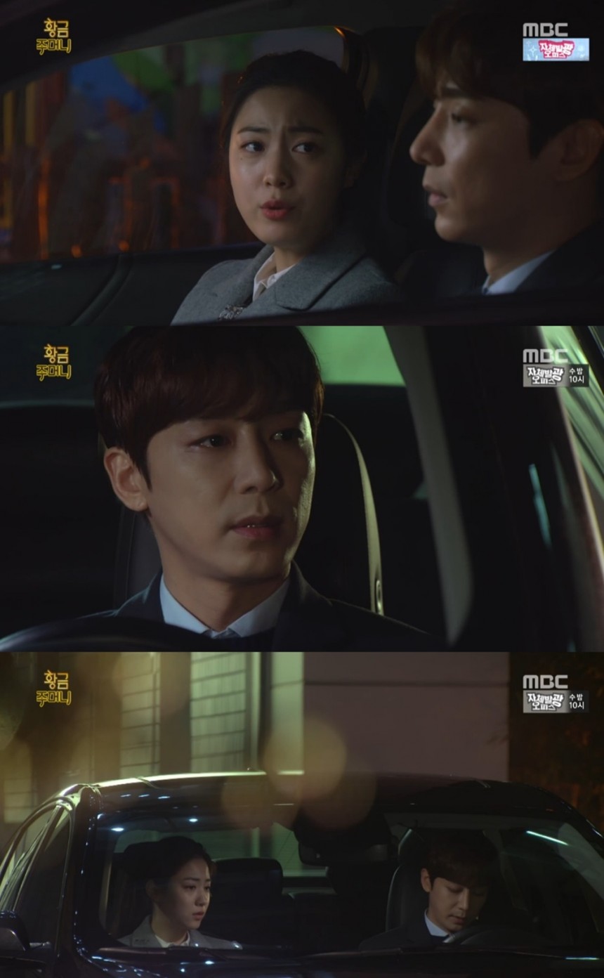 ‘황금주머니’ 김지한-류효영/MBC ‘다시, 첫사랑’ 방송 캡처 