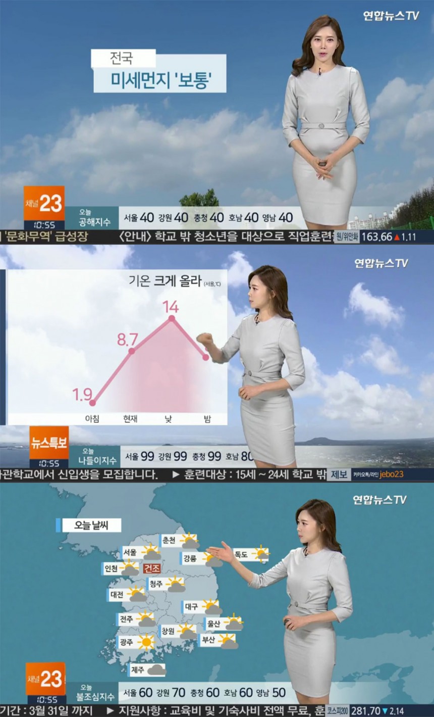 ‘뉴스특보’ 출연진 / YTN ‘뉴스특보’ 방송 캡처