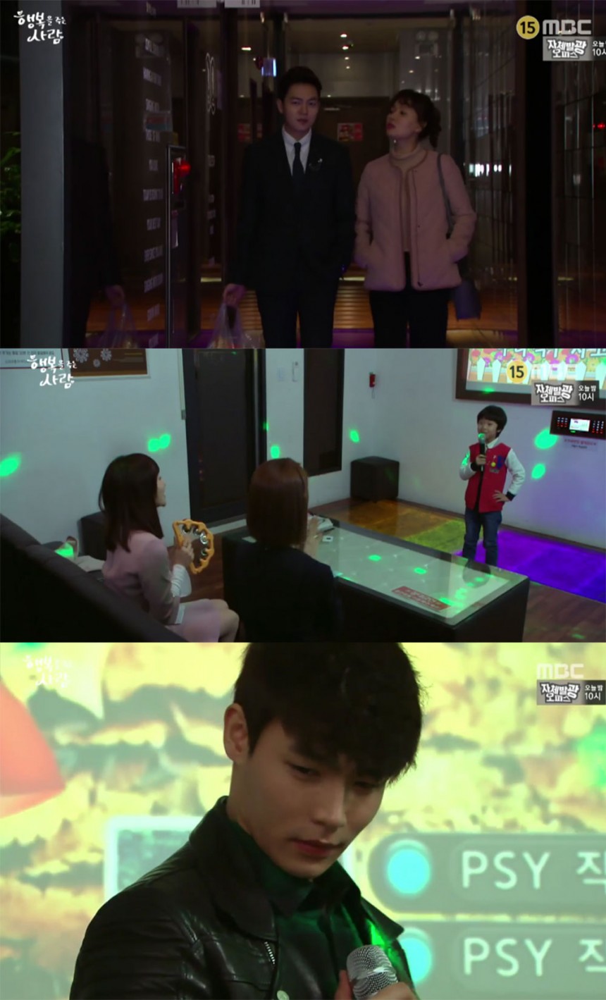 ‘행복을 주는 사람’ 출연진 / MBC  ‘행복을 주는 사람’ 방송 캡처