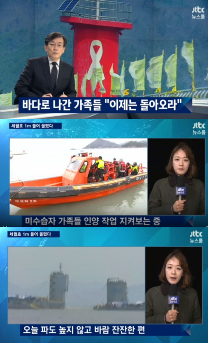 ‘뉴스룸’ 손석희-이선화 / JTBC ‘뉴스룸’ 방송 캡처